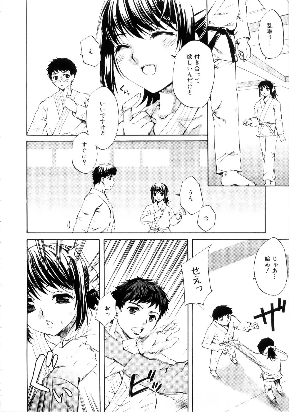 [Emua] Brand New Series Fhentai - Page 166