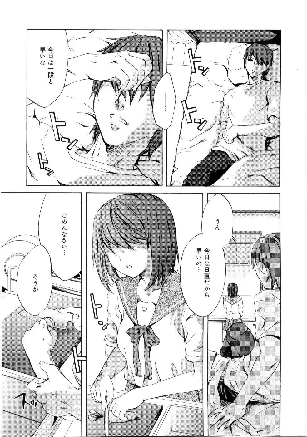 [Emua] Brand New Series Fhentai - Page 179