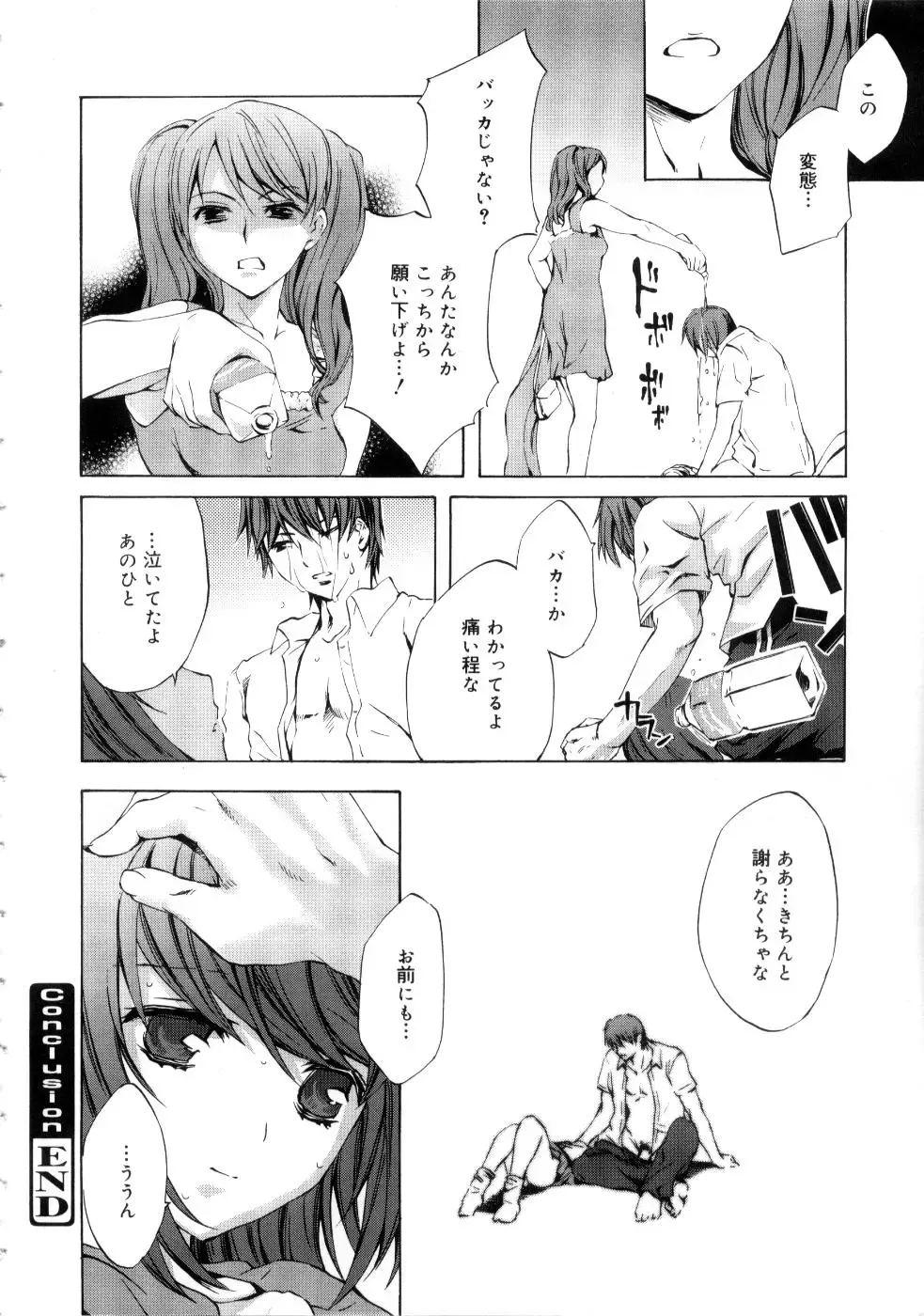 [Emua] Brand New Series Fhentai - Page 196