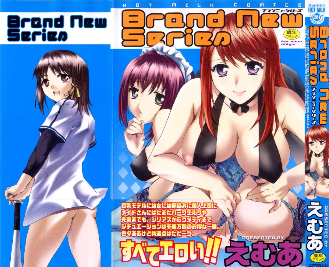 [Emua] Brand New Series Fhentai - Page 2