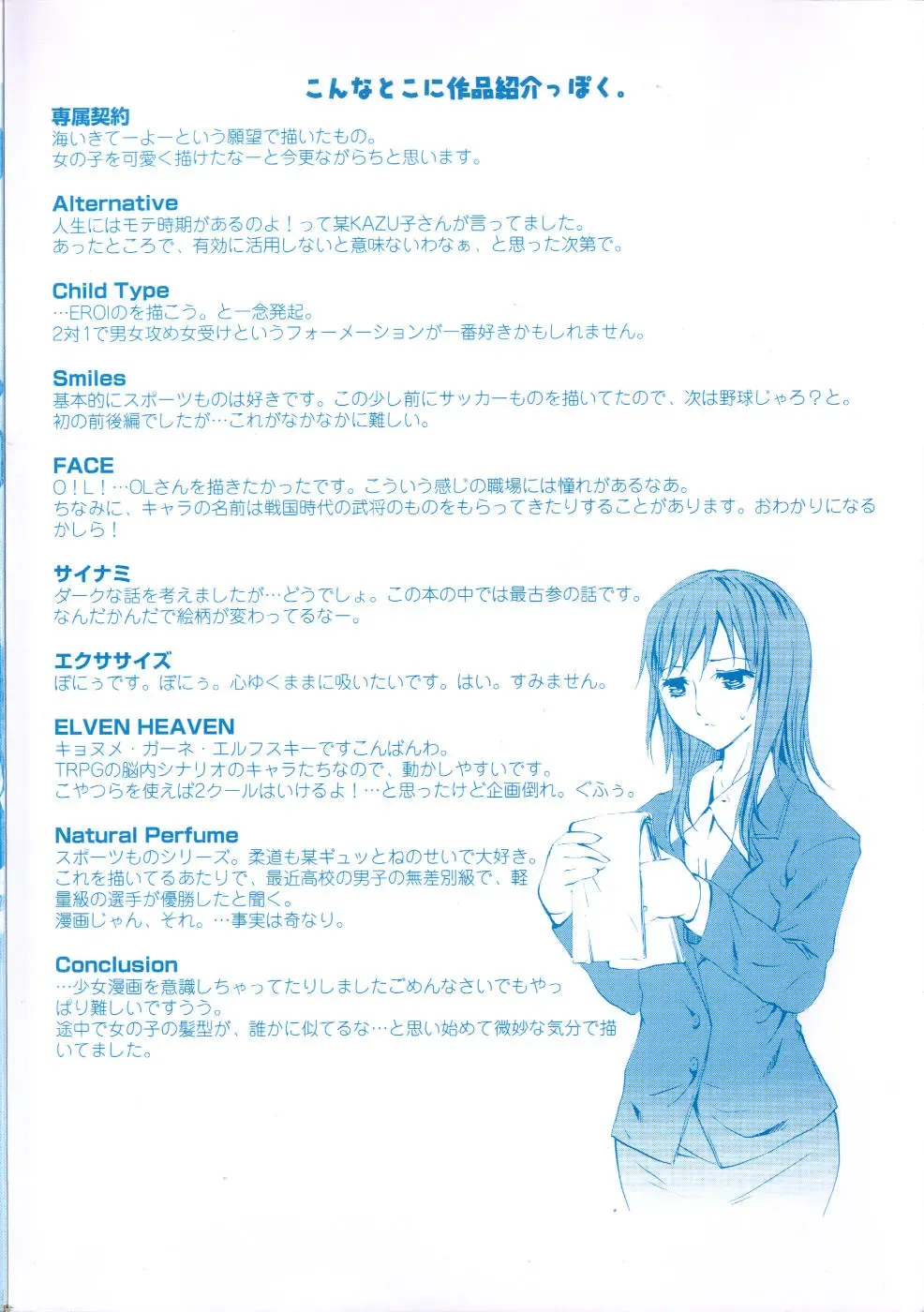 [Emua] Brand New Series Fhentai - Page 204