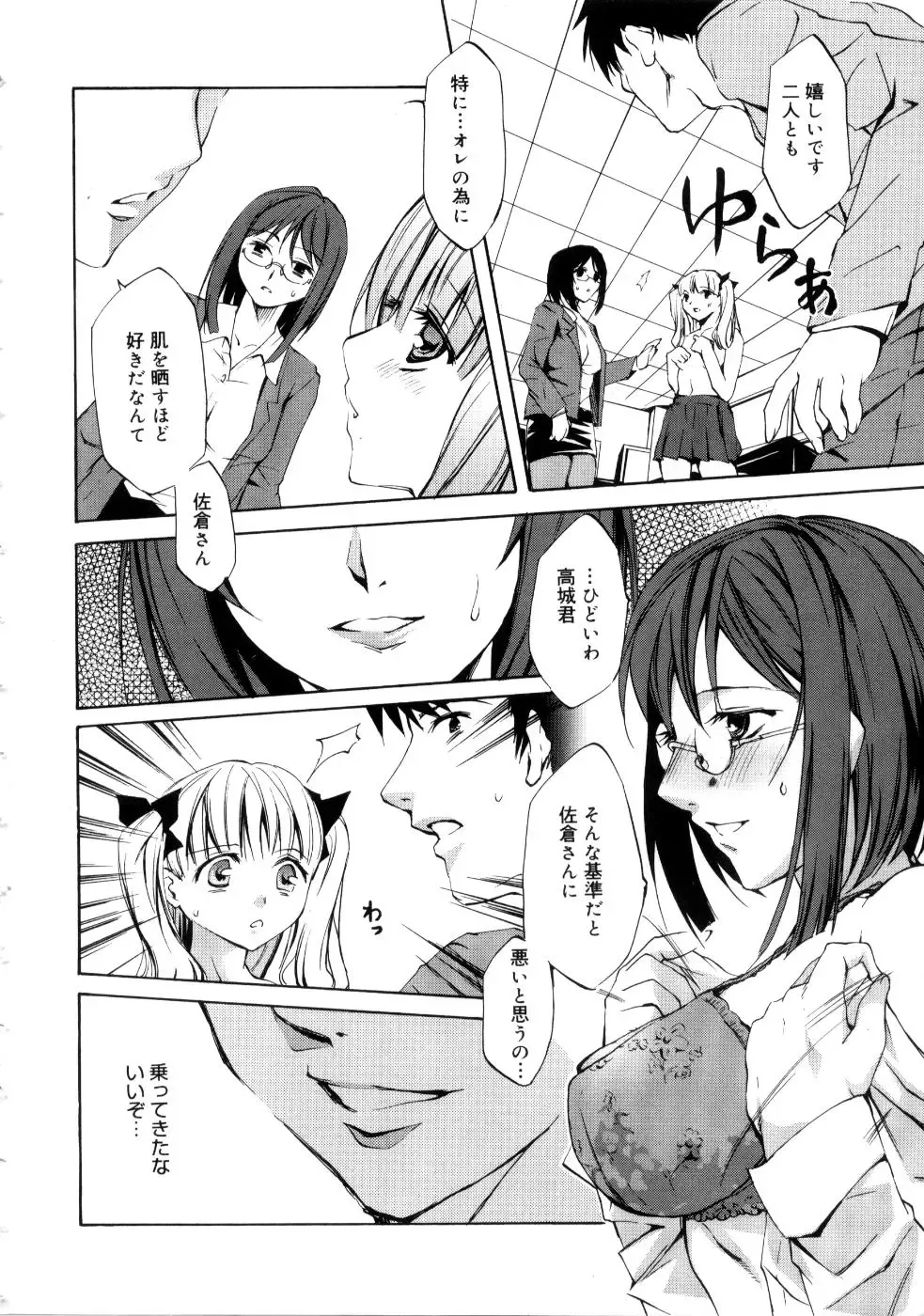 [Emua] Brand New Series Fhentai - Page 28