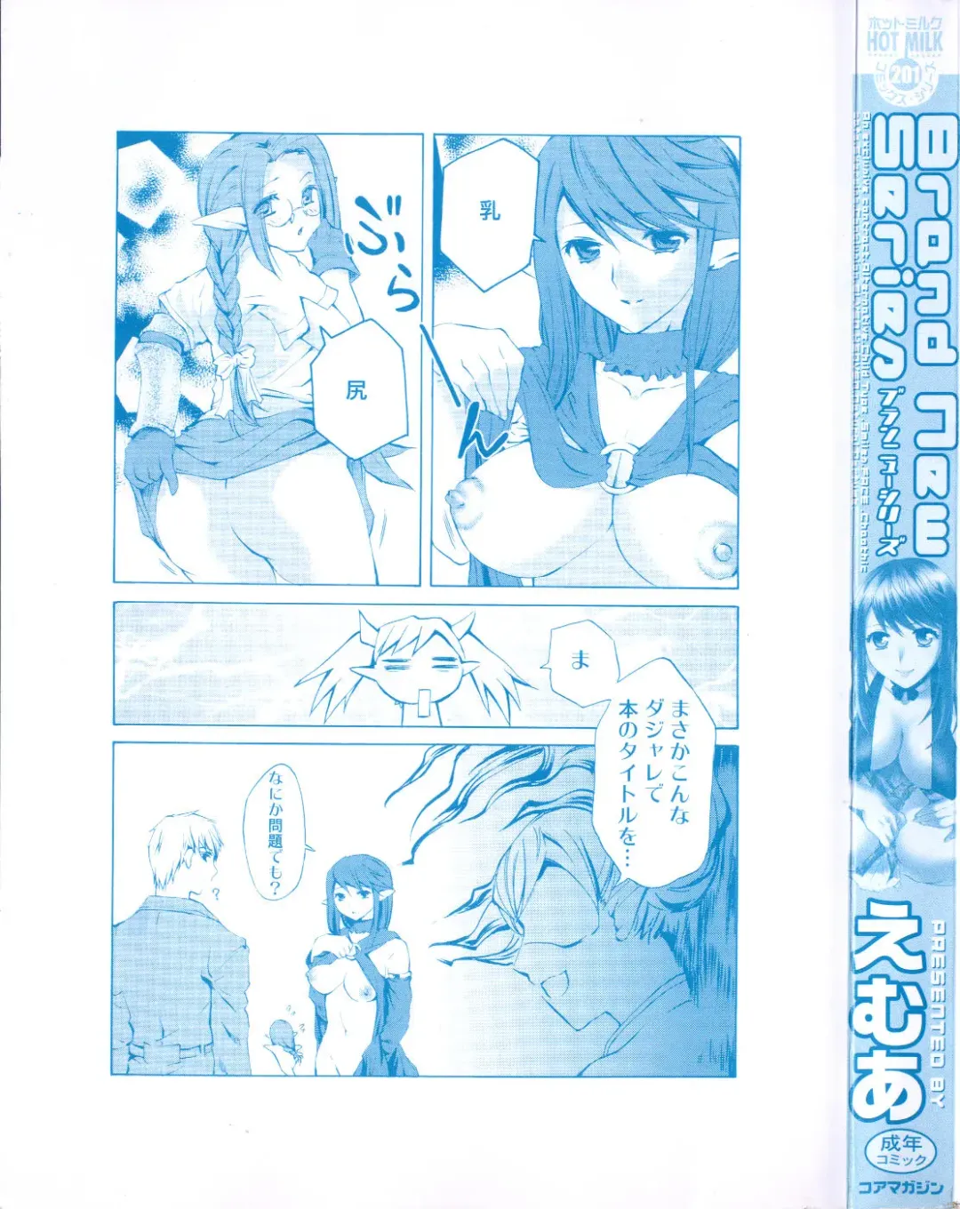 [Emua] Brand New Series Fhentai - Page 3