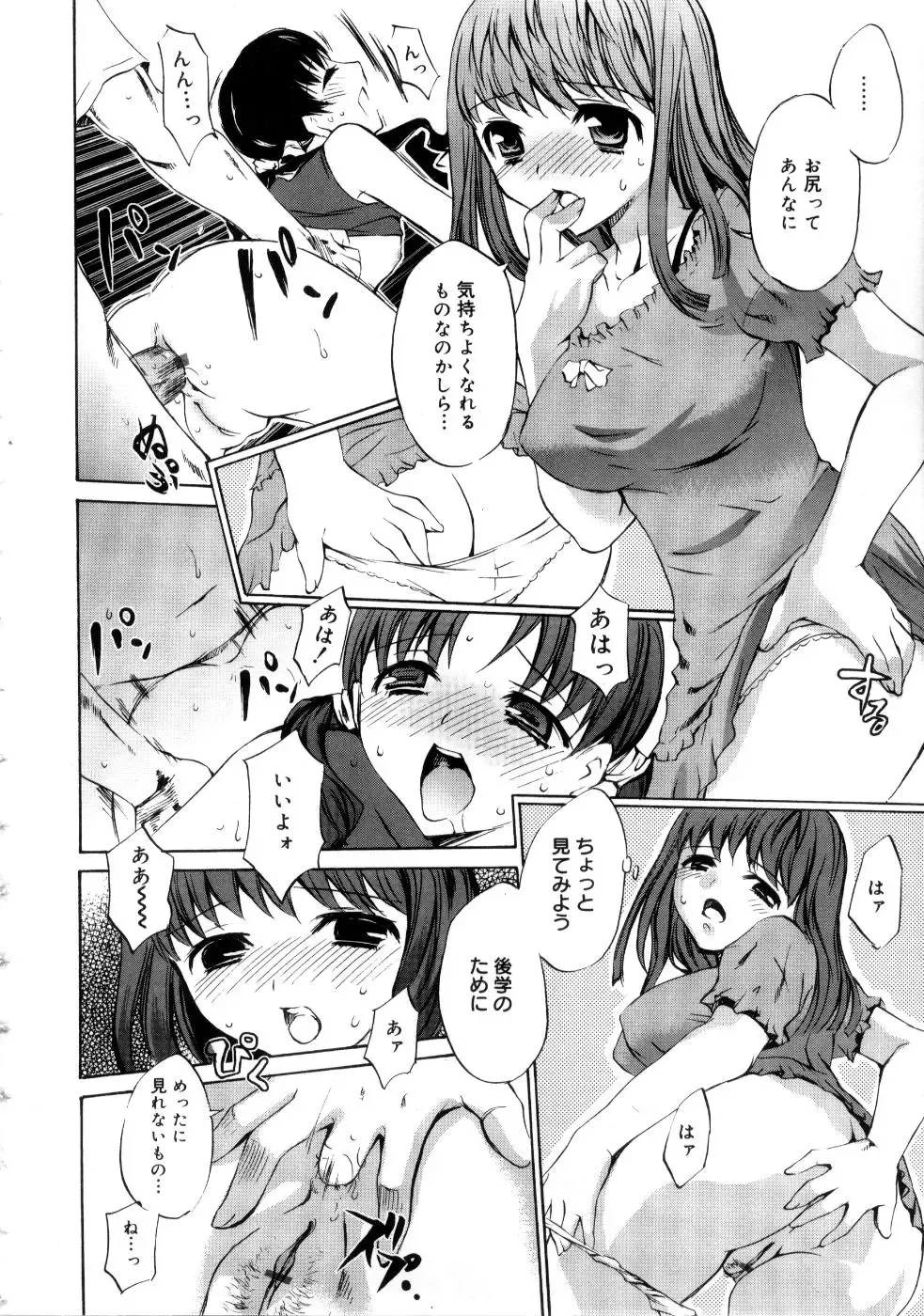 [Emua] Brand New Series Fhentai - Page 44