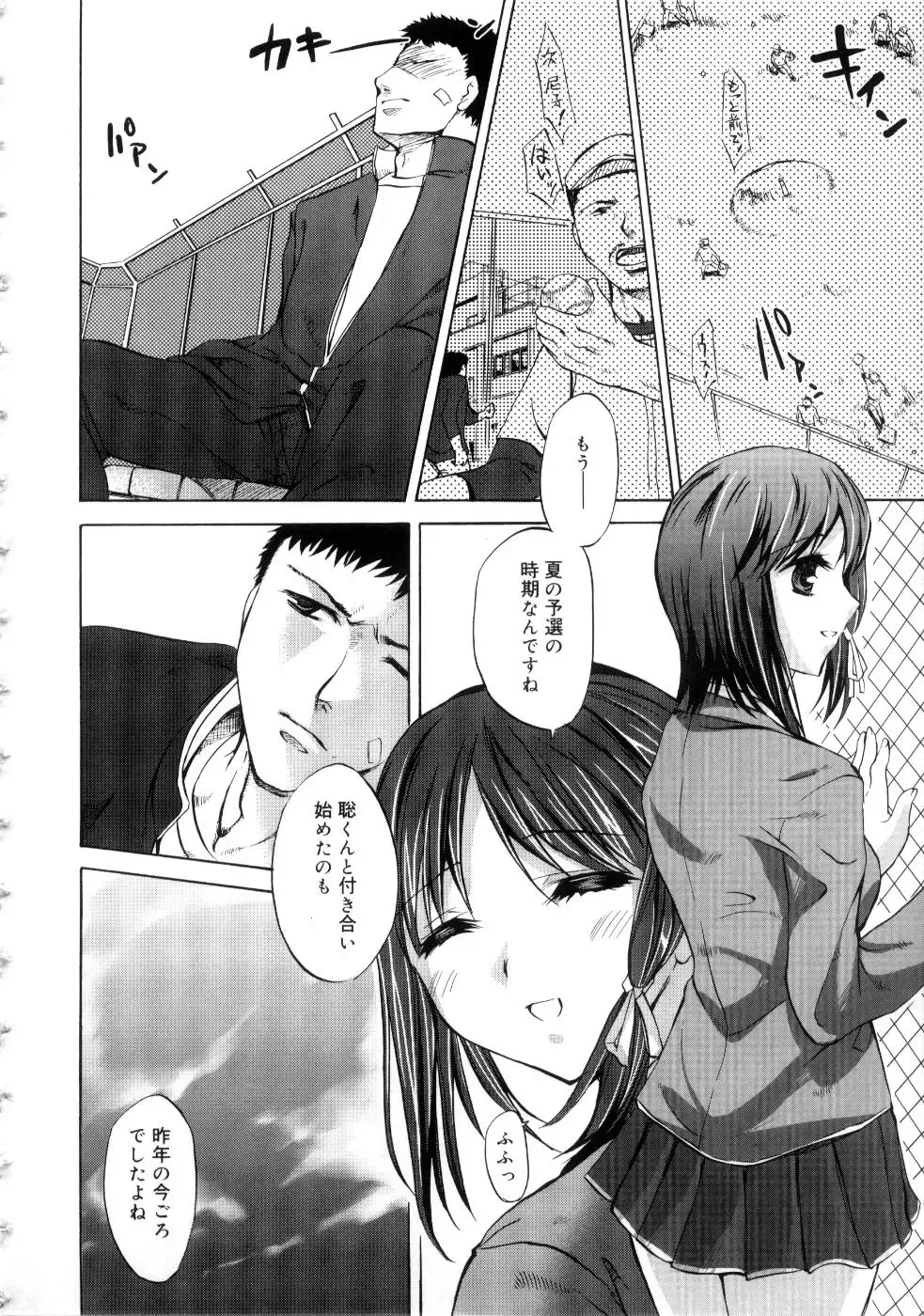 [Emua] Brand New Series Fhentai - Page 58