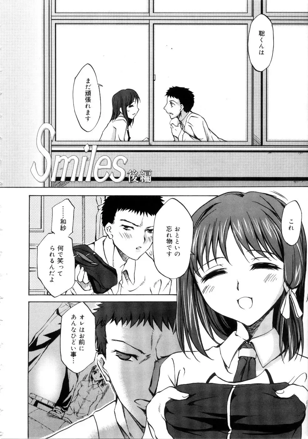 [Emua] Brand New Series Fhentai - Page 74