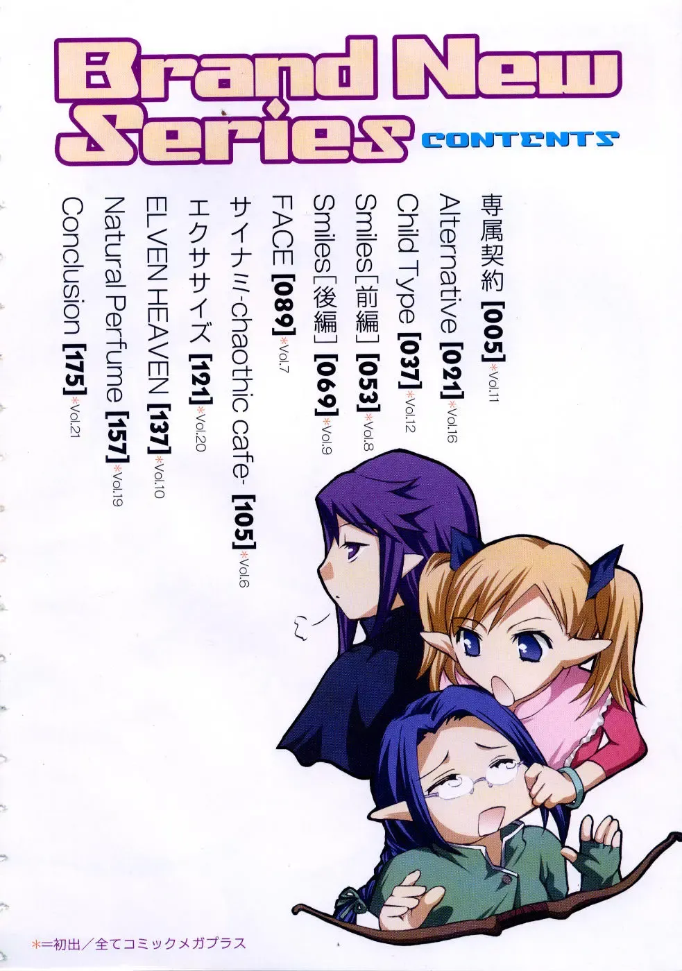 [Emua] Brand New Series Fhentai - Page 8