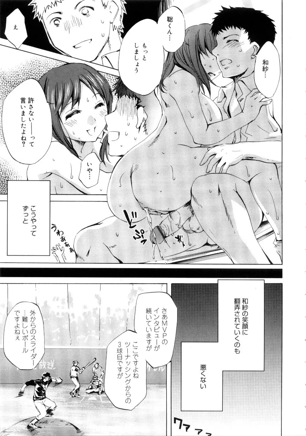 [Emua] Brand New Series Fhentai - Page 91