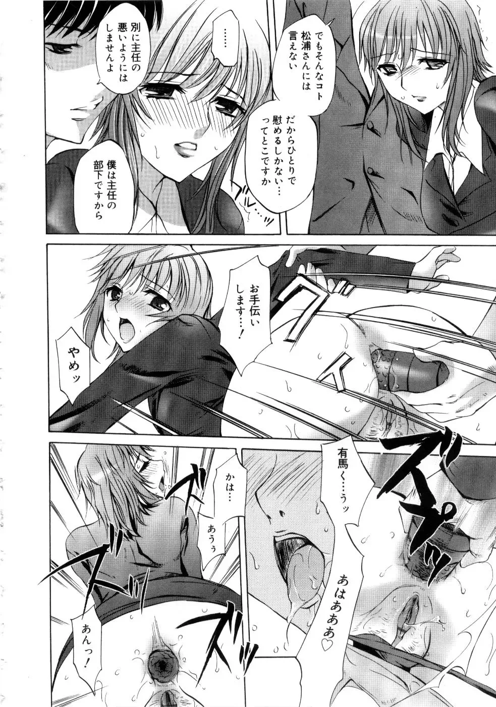 [Emua] Brand New Series Fhentai - Page 96