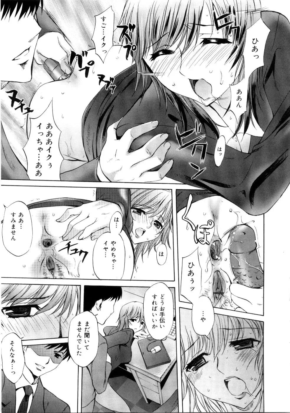 [Emua] Brand New Series Fhentai - Page 97