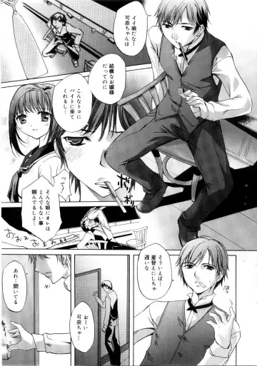 [Emua] Brand New Series Fhentai - Page 115