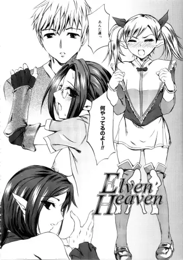 [Emua] Brand New Series Fhentai - Page 142