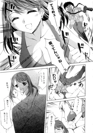 [Emua] Brand New Series Fhentai - Page 15