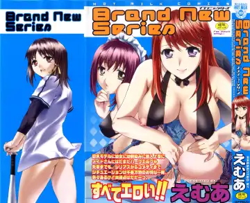 [Emua] Brand New Series Fhentai - Page 2