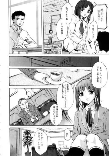 [Emua] Brand New Series Fhentai - Page 76