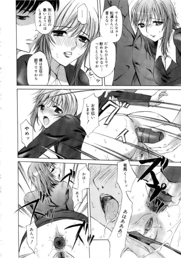 [Emua] Brand New Series Fhentai - Page 96