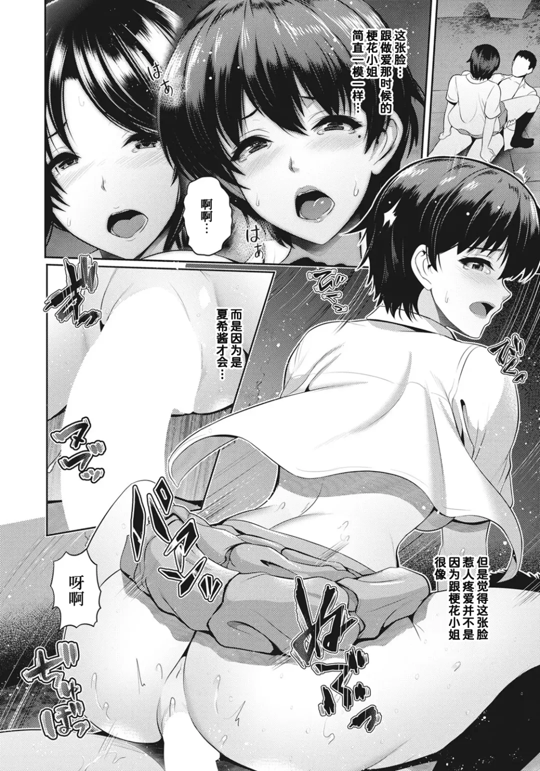 [Toba Yuga] Oyako to Seiai -Natsuki-chan to- Fhentai - Page 16