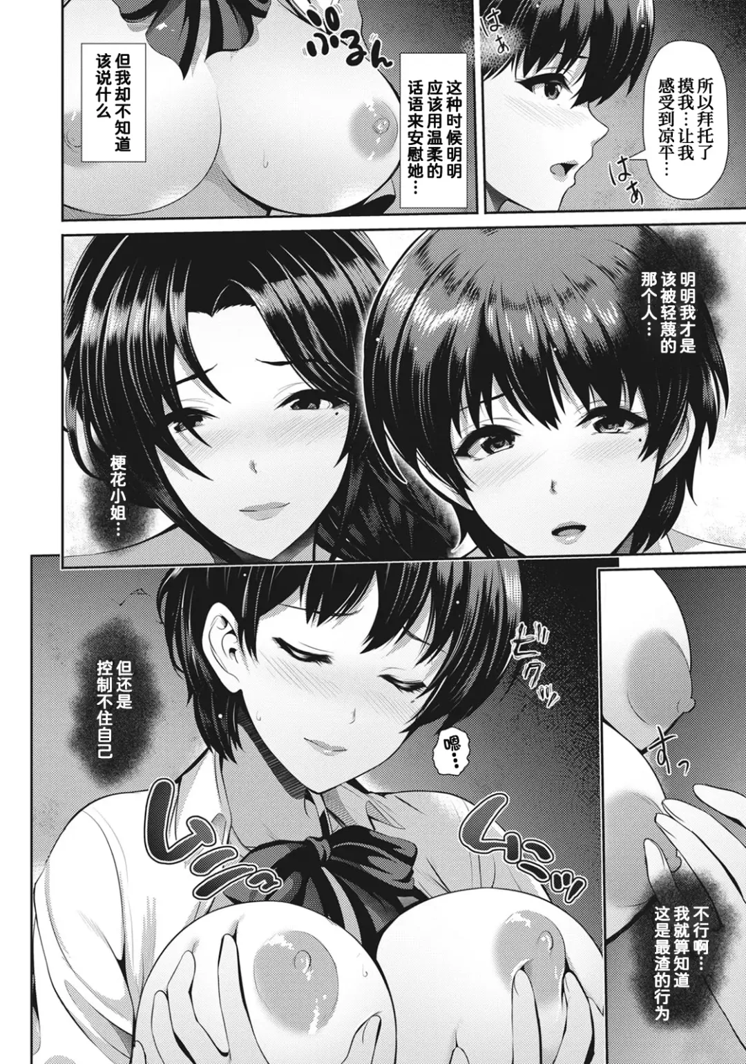 [Toba Yuga] Oyako to Seiai -Natsuki-chan to- Fhentai - Page 8