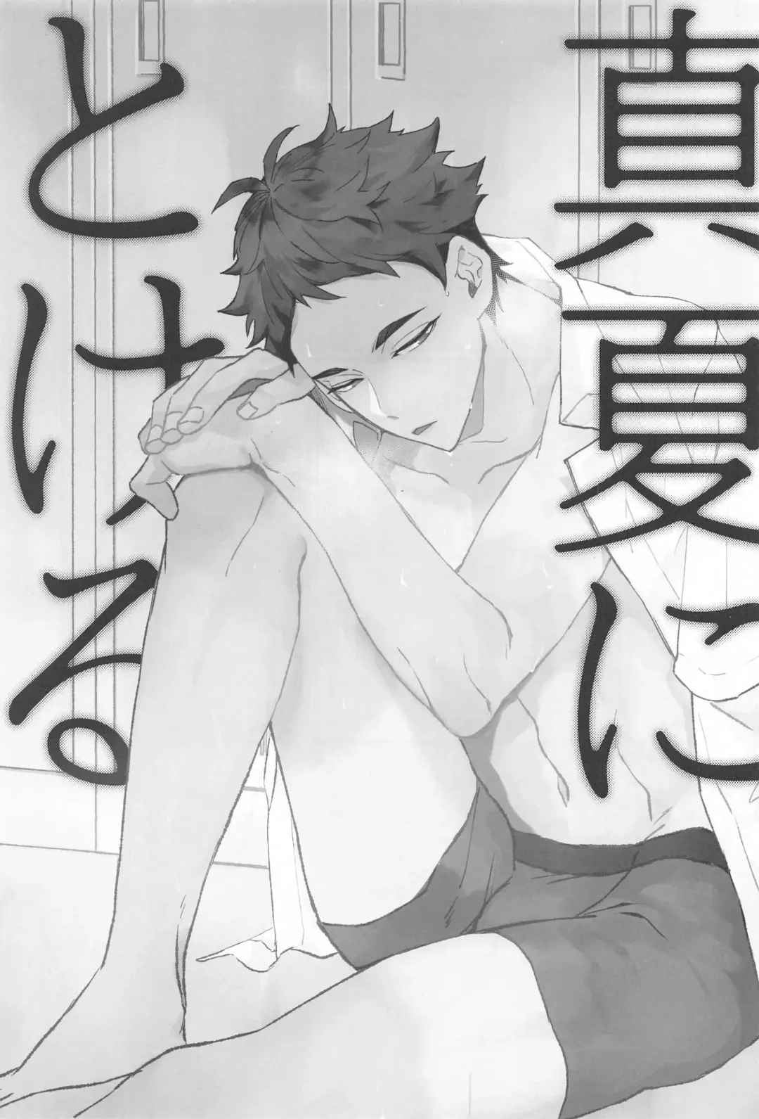 Manatsu ni Tokeru Fhentai - Page 2