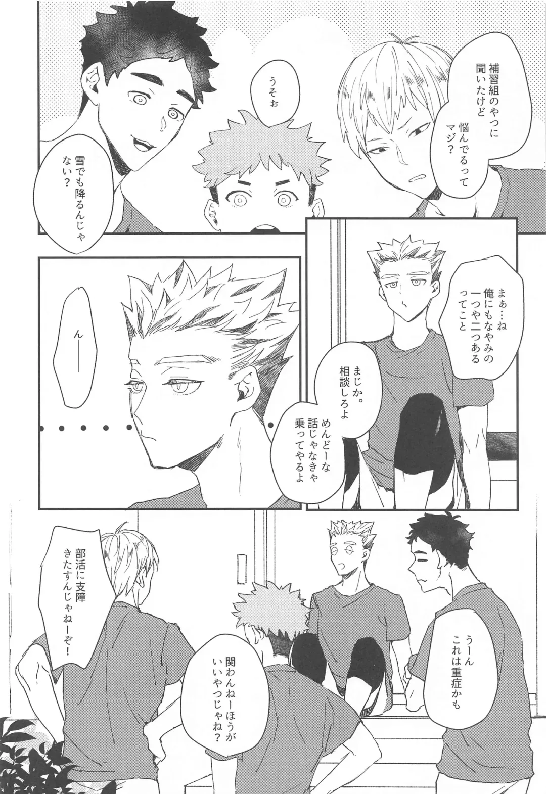 Manatsu ni Tokeru Fhentai - Page 21