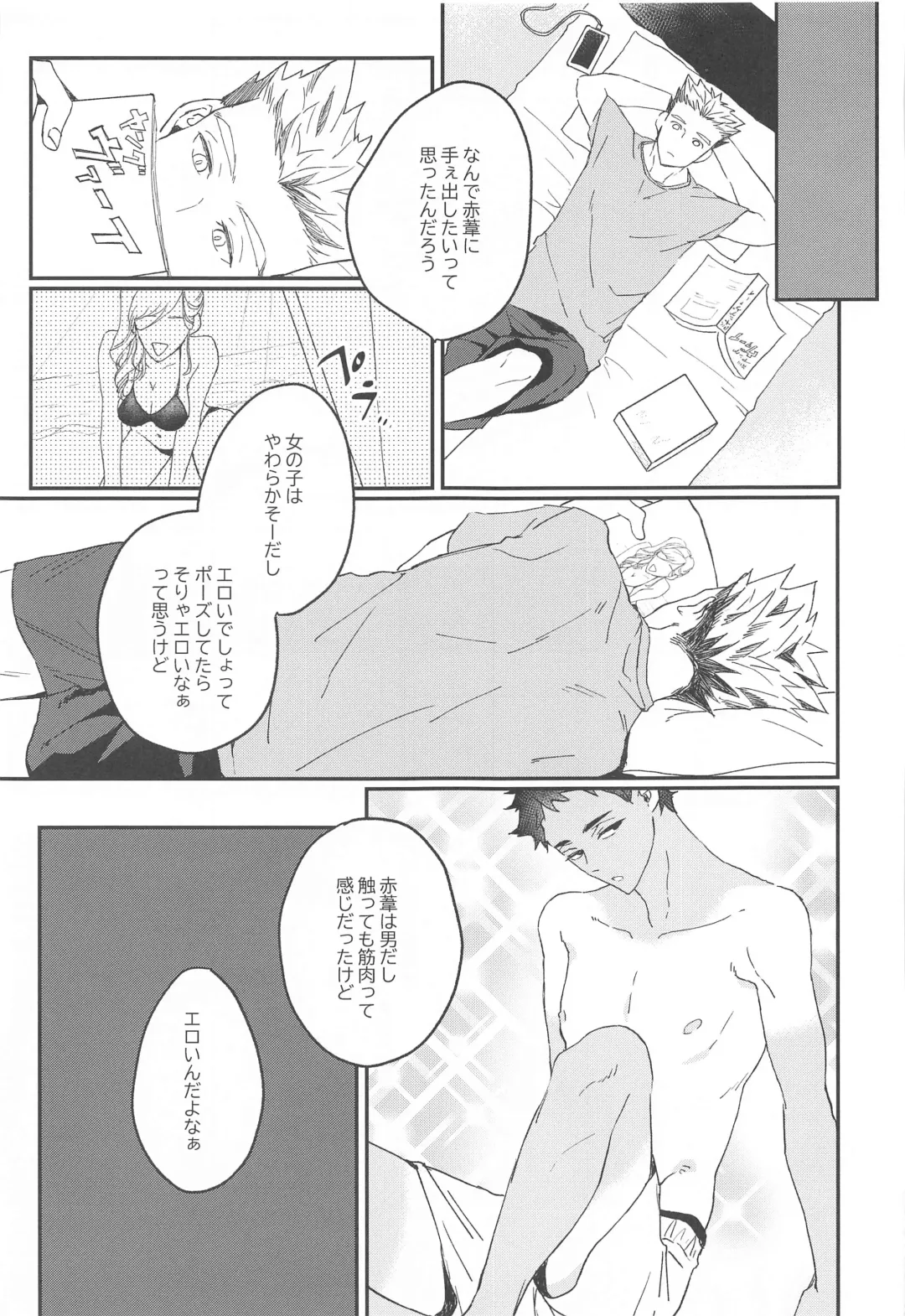 Manatsu ni Tokeru Fhentai - Page 22