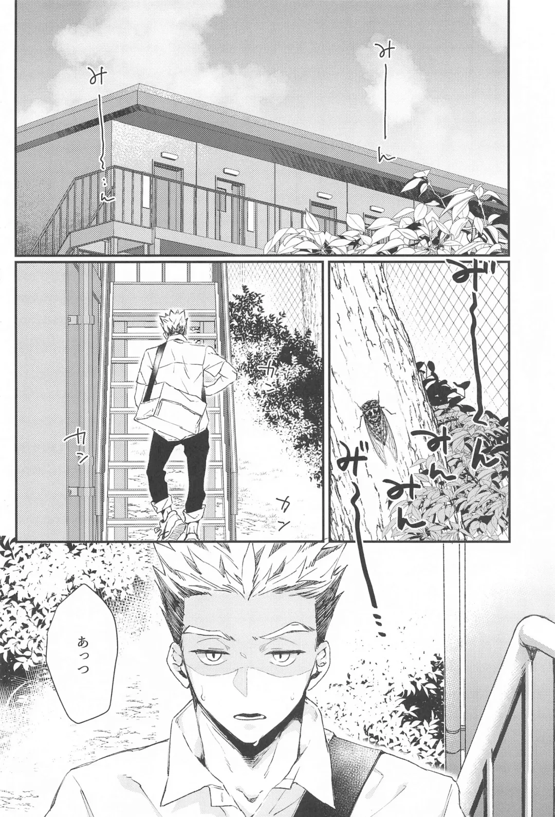 Manatsu ni Tokeru Fhentai - Page 3