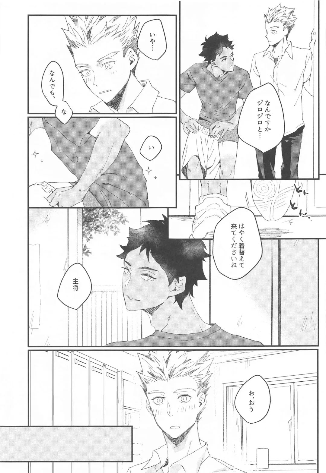 Manatsu ni Tokeru Fhentai - Page 6