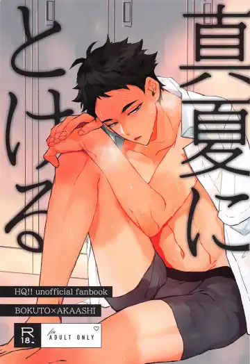 Read Manatsu ni Tokeru - Fhentai