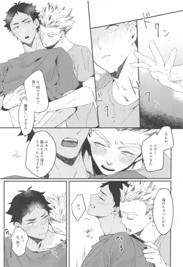 Manatsu ni Tokeru Fhentai - Page 10