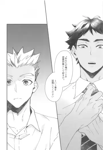 Manatsu ni Tokeru Fhentai - Page 17