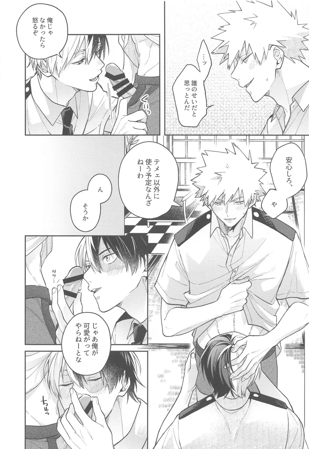 [Ojii] Sweaty Sex Fhentai - Page 11