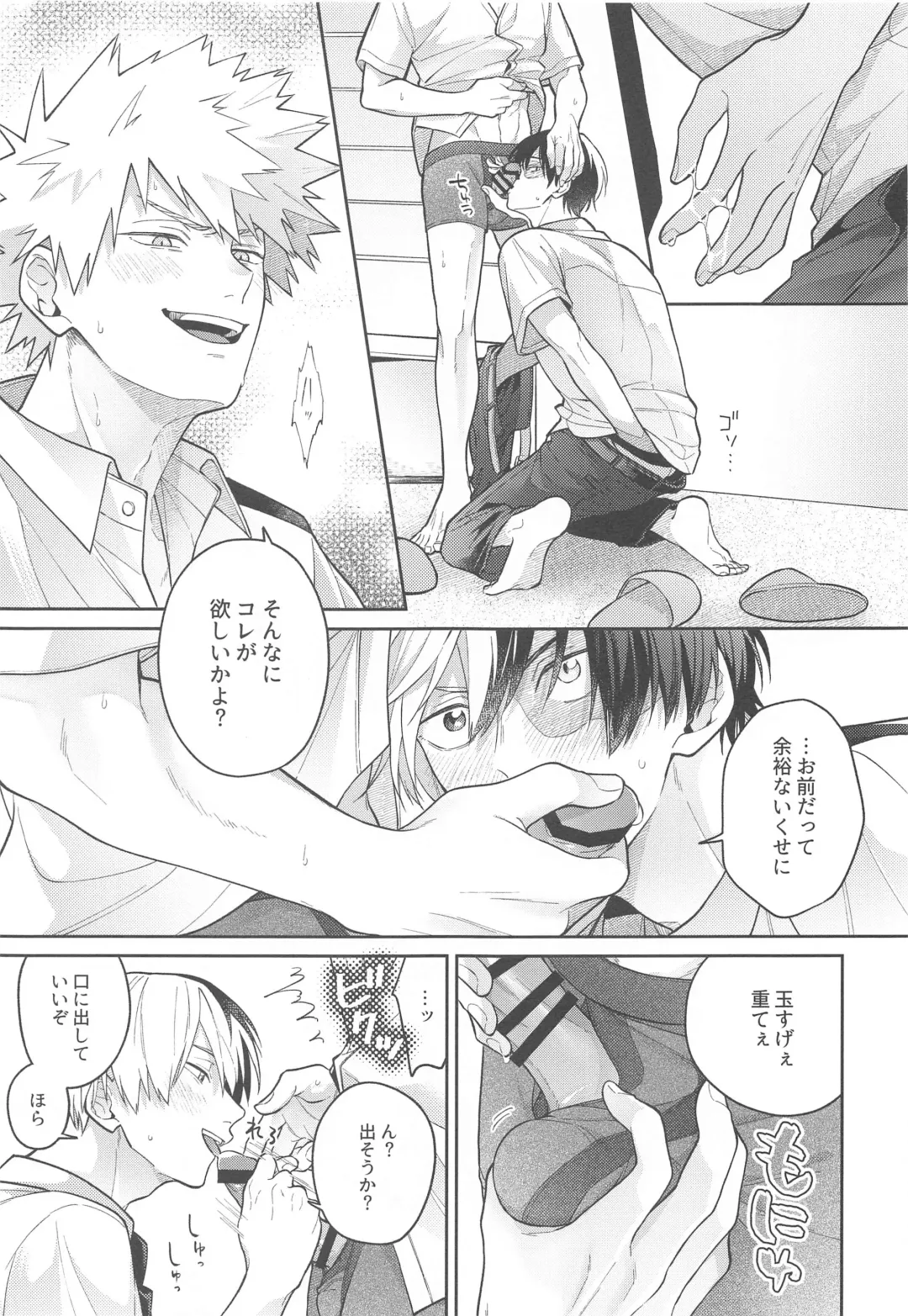 [Ojii] Sweaty Sex Fhentai - Page 12