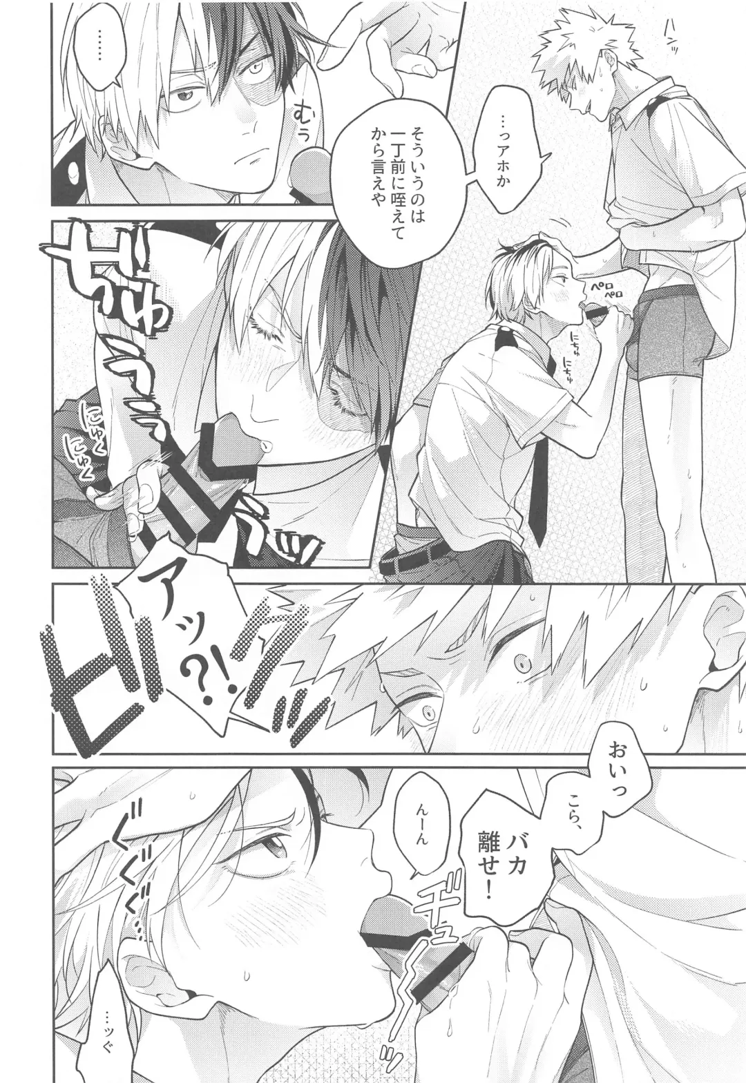 [Ojii] Sweaty Sex Fhentai - Page 13