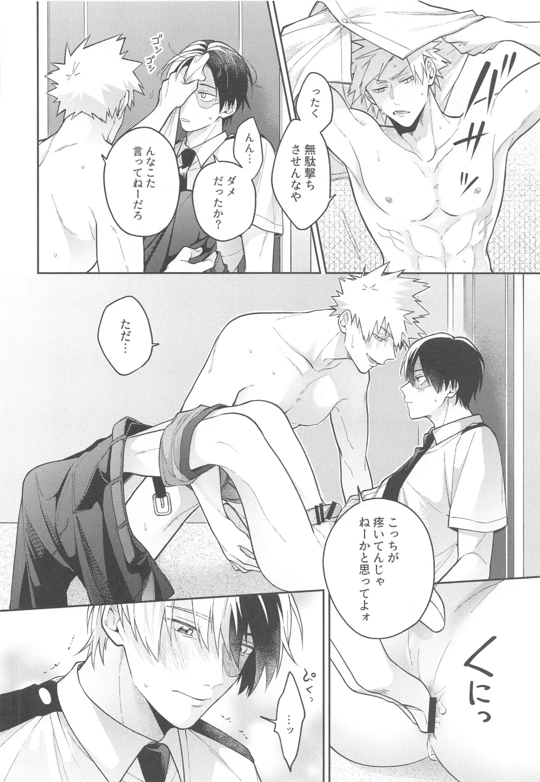 [Ojii] Sweaty Sex Fhentai - Page 15