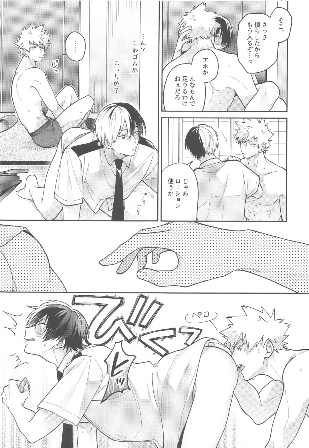 [Ojii] Sweaty Sex Fhentai - Page 16