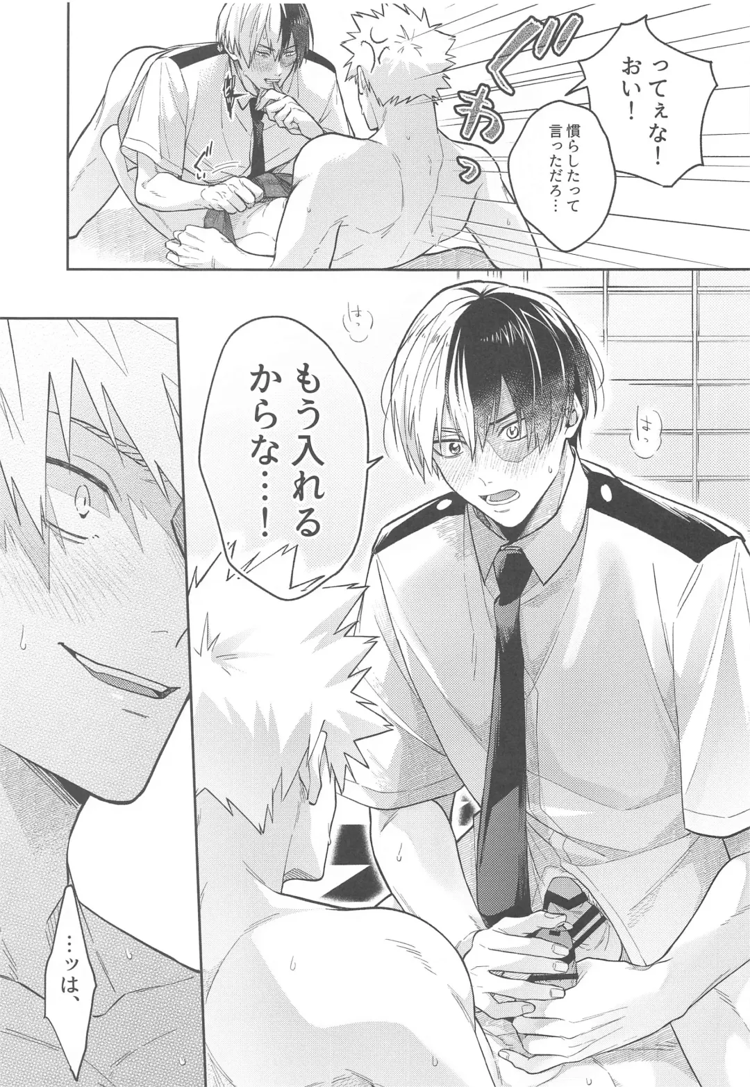 [Ojii] Sweaty Sex Fhentai - Page 18