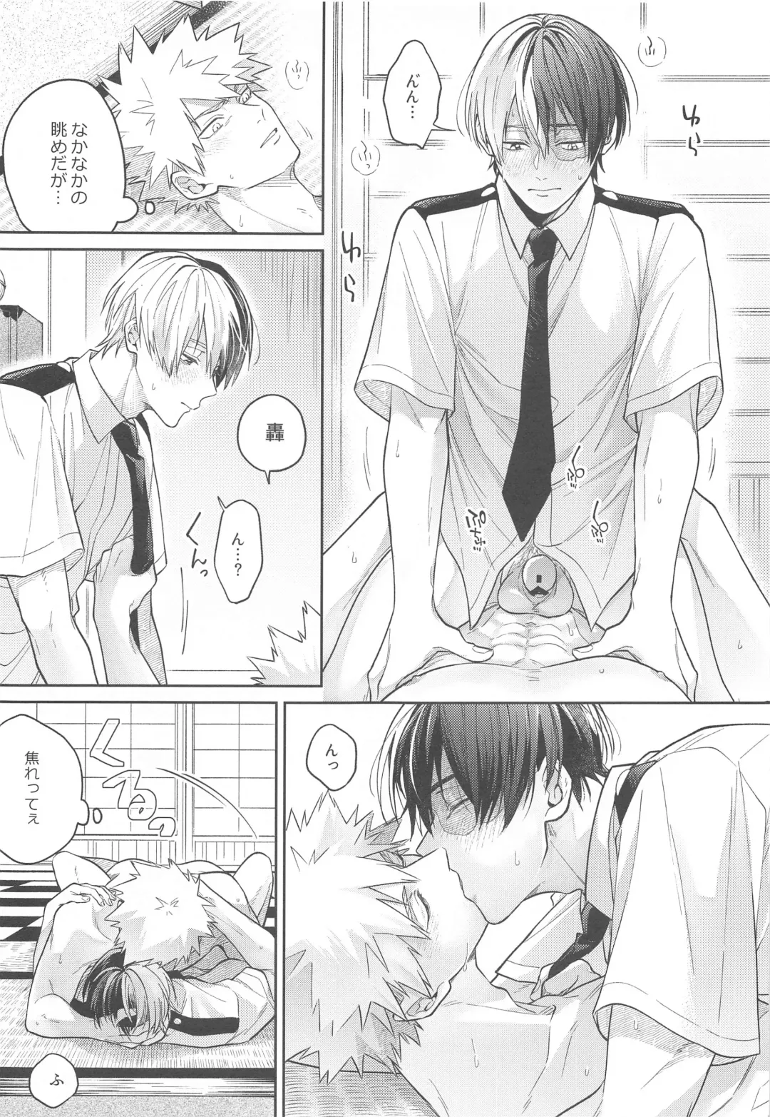 [Ojii] Sweaty Sex Fhentai - Page 20