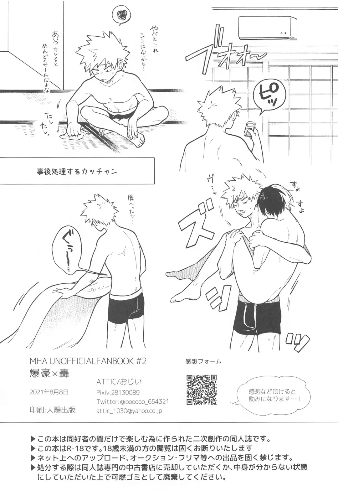 [Ojii] Sweaty Sex Fhentai - Page 42