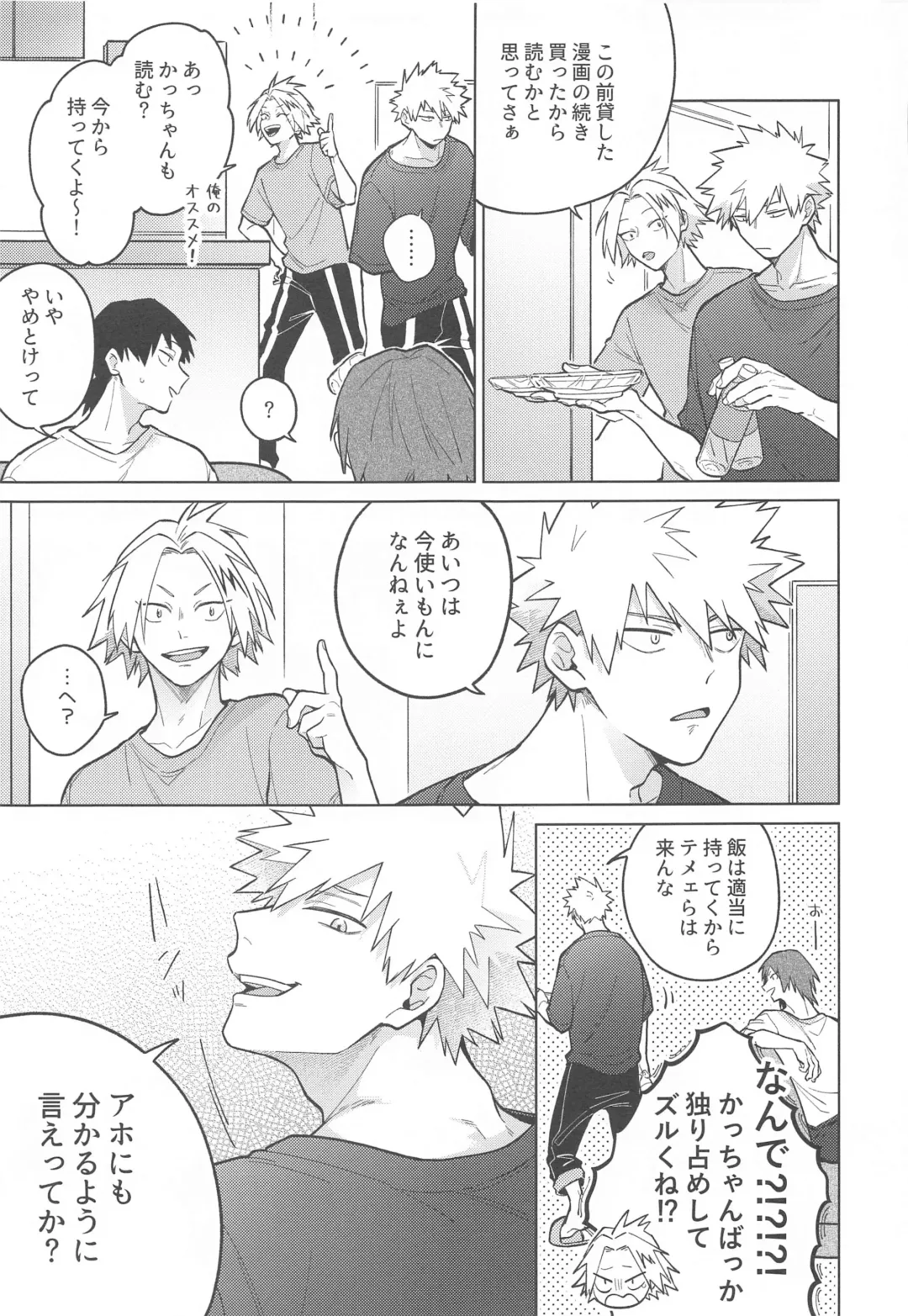 [Ojii] Sweaty Sex Fhentai - Page 44