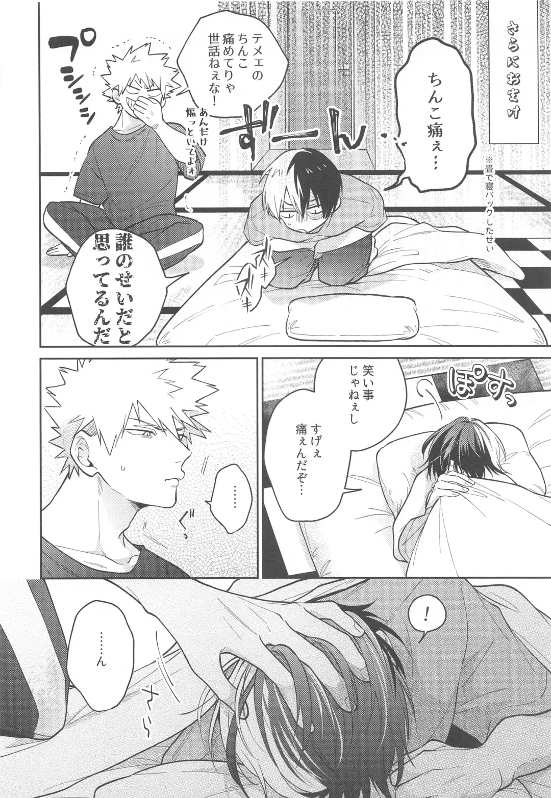 [Ojii] Sweaty Sex Fhentai - Page 47