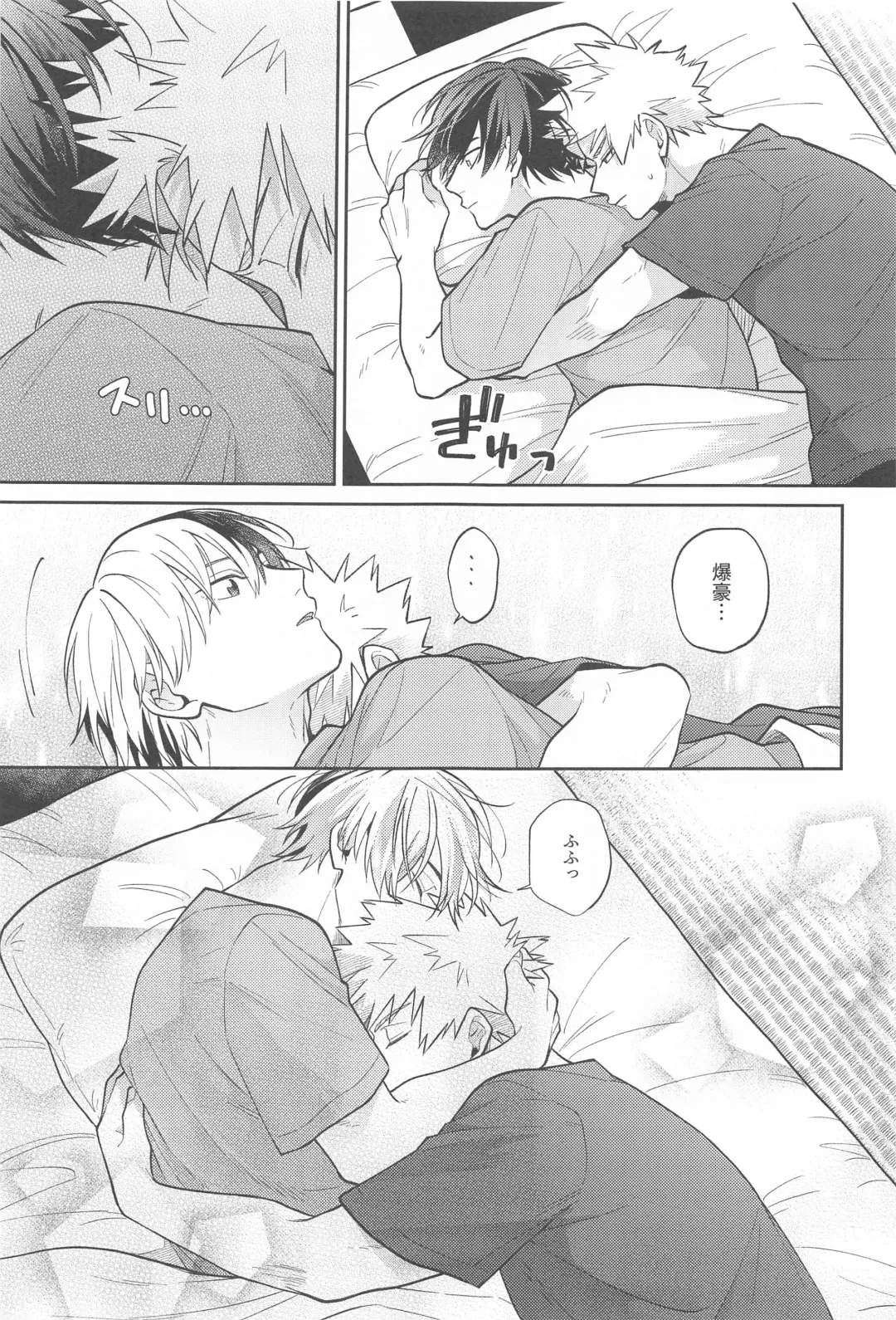 [Ojii] Sweaty Sex Fhentai - Page 48