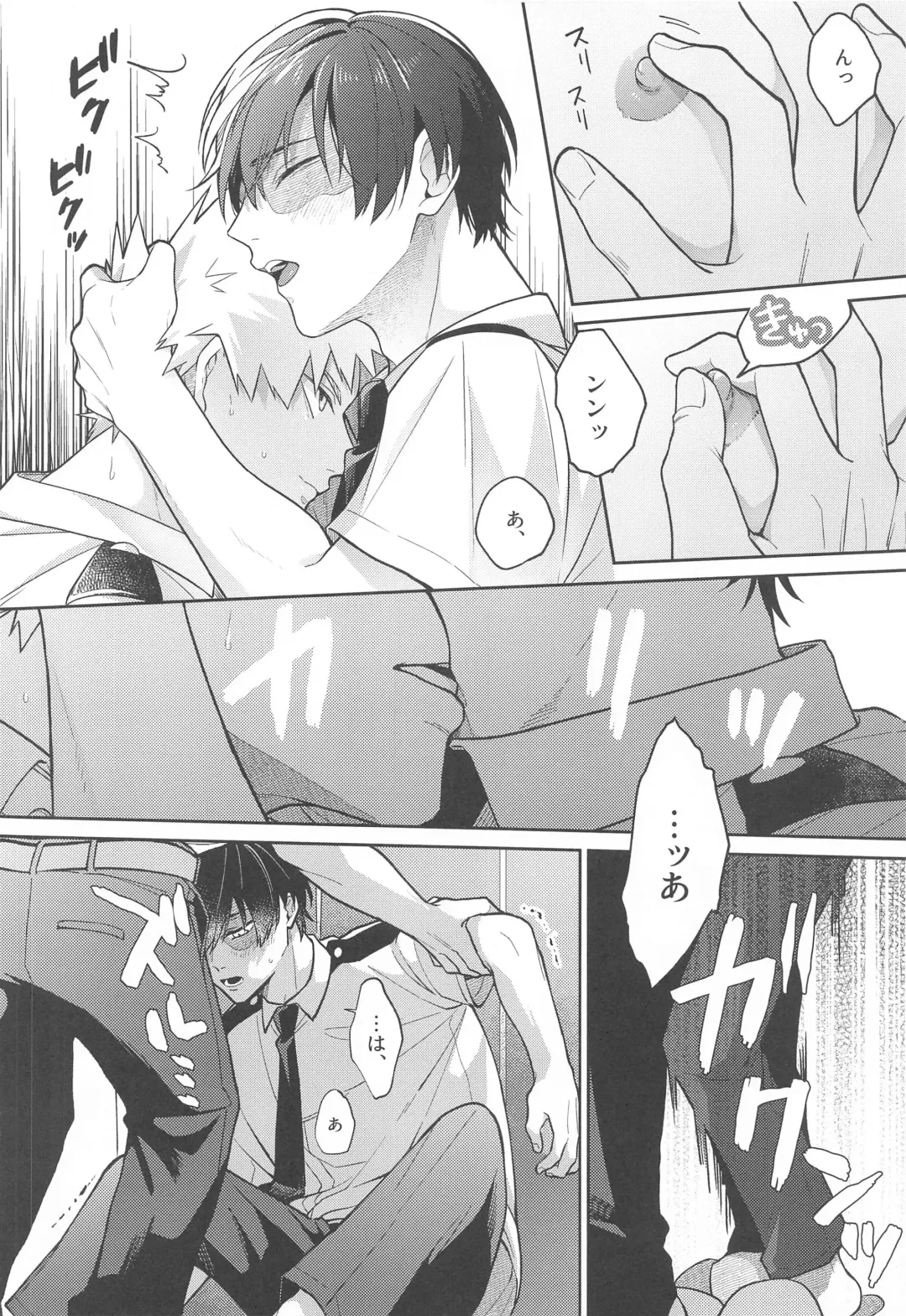 [Ojii] Sweaty Sex Fhentai - Page 9