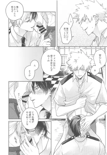 [Ojii] Sweaty Sex Fhentai - Page 11