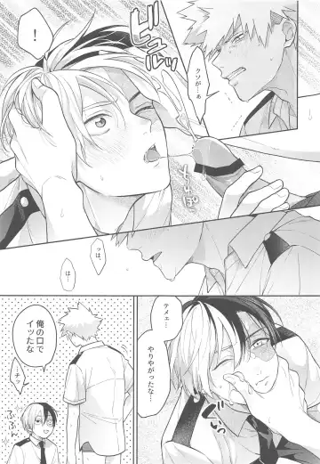 [Ojii] Sweaty Sex Fhentai - Page 14