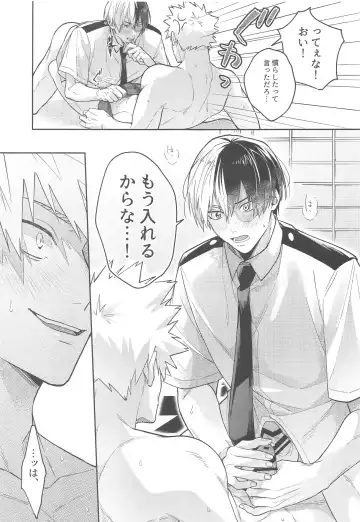 [Ojii] Sweaty Sex Fhentai - Page 18