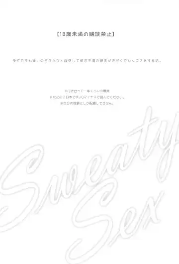 [Ojii] Sweaty Sex Fhentai - Page 3