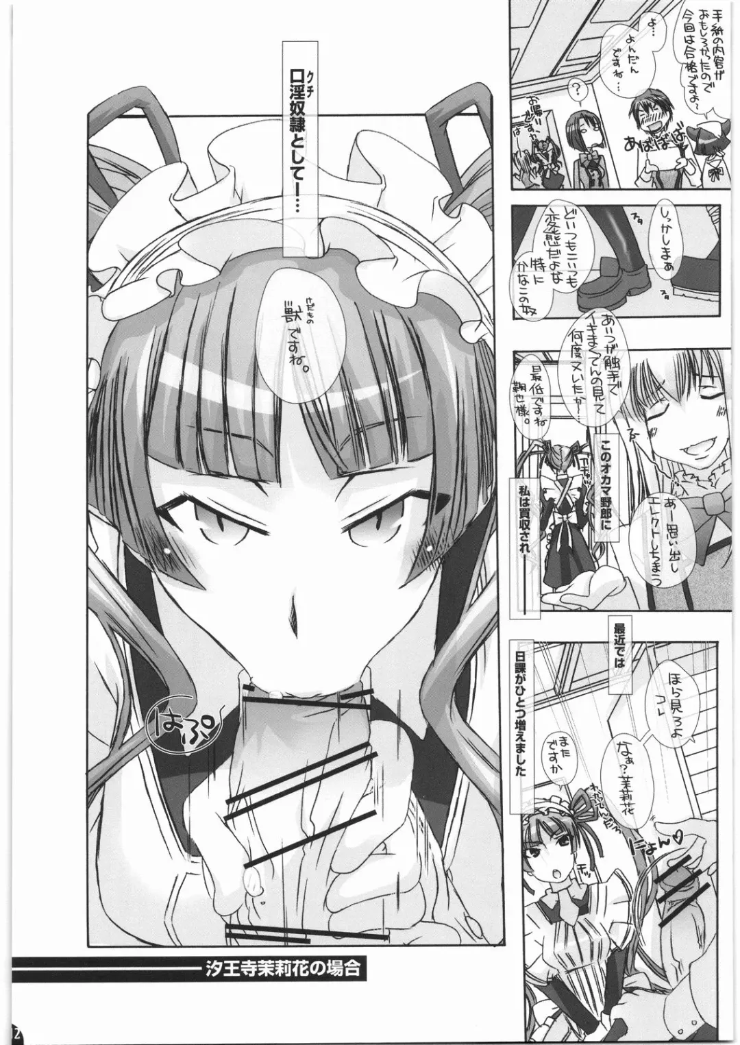 [Chikiko] Mania Holic Fhentai - Page 11