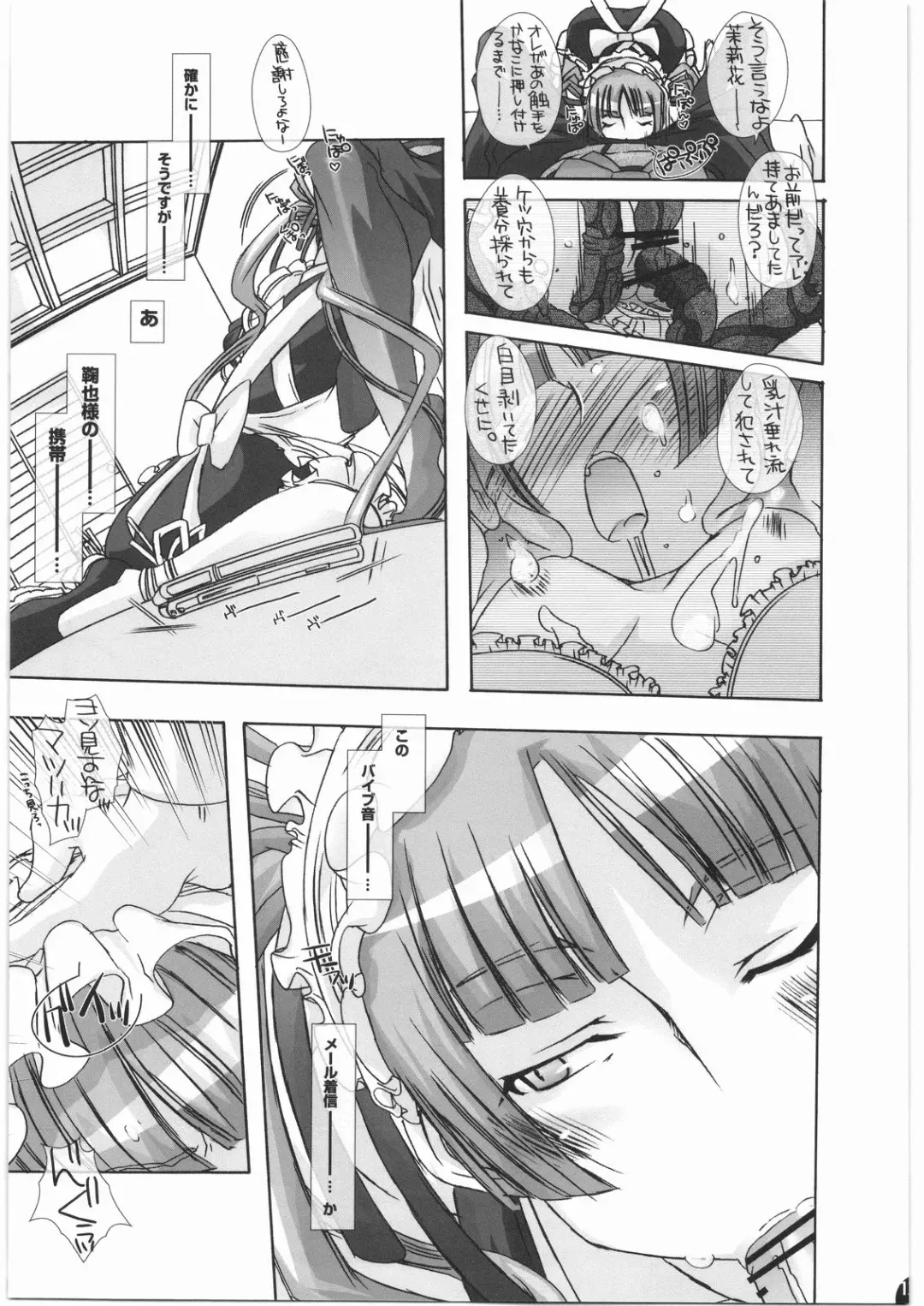 [Chikiko] Mania Holic Fhentai - Page 12