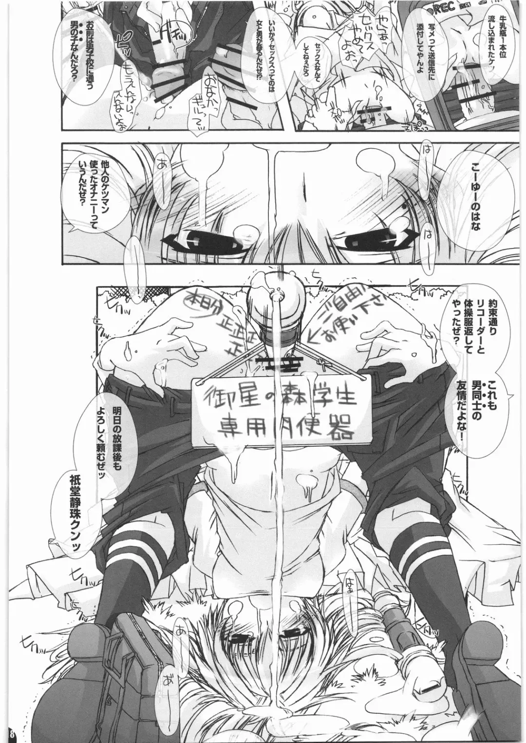 [Chikiko] Mania Holic Fhentai - Page 17