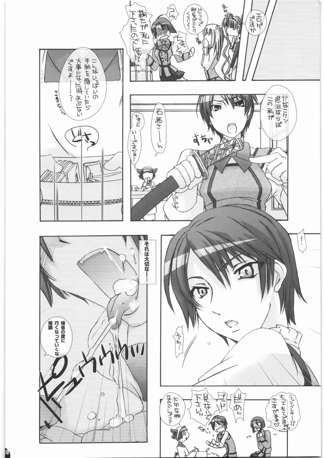 [Chikiko] Mania Holic Fhentai - Page 9